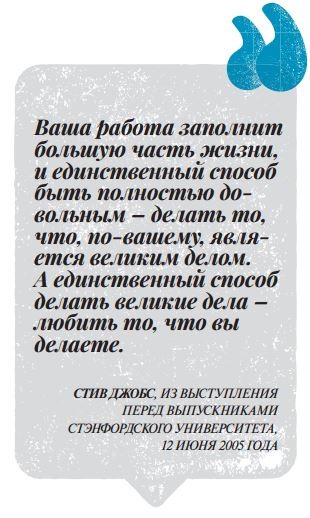 Стратегия мотивации