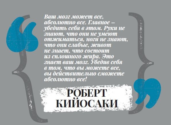 Стратегия мотивации