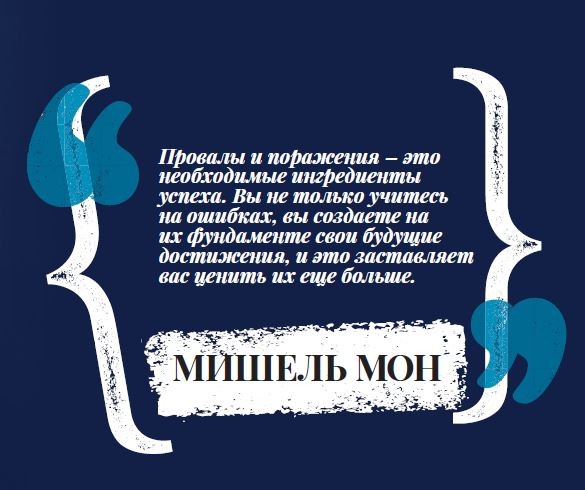 Стратегия мотивации
