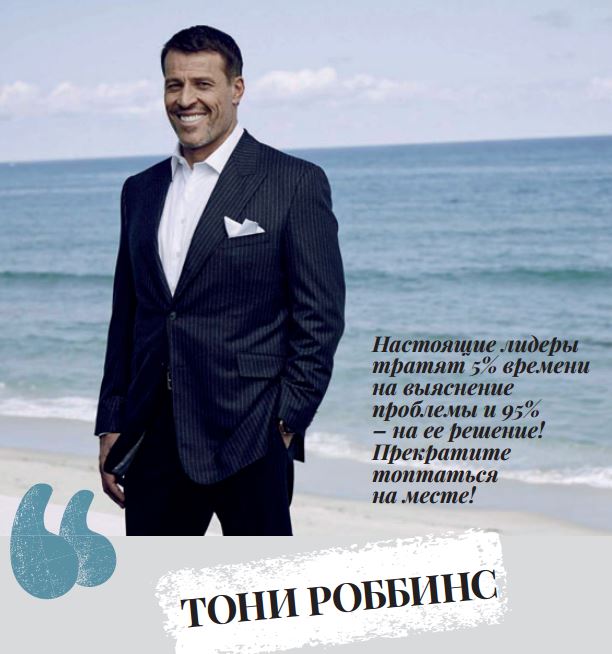 Стратегия мотивации