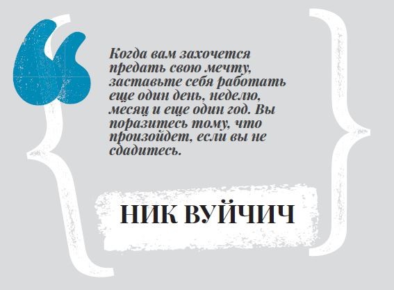 Стратегия мотивации