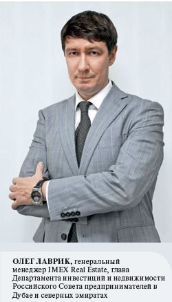IMEX Real Estate недвижимость в ОАЭ
