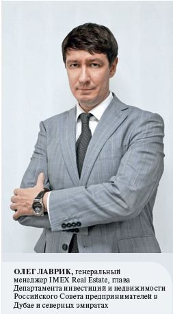 Олег Лаврик