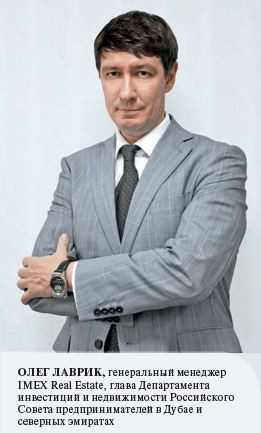 Олег Лаврик