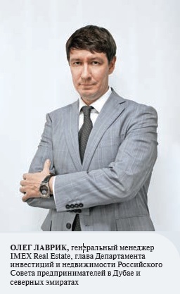 Олег Лаврик