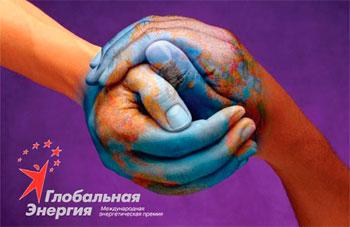 Молодые россияне отправляются в &laquo;энергетическую кругосветку&raquo; 